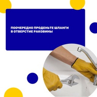  Как установить смеситель самостоятельно? Решили сегодня поделиться с вами инструкцией в карточках, … 