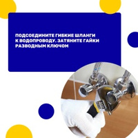  Как установить смеситель самостоятельно? Решили сегодня поделиться с вами инструкцией в карточках, … 